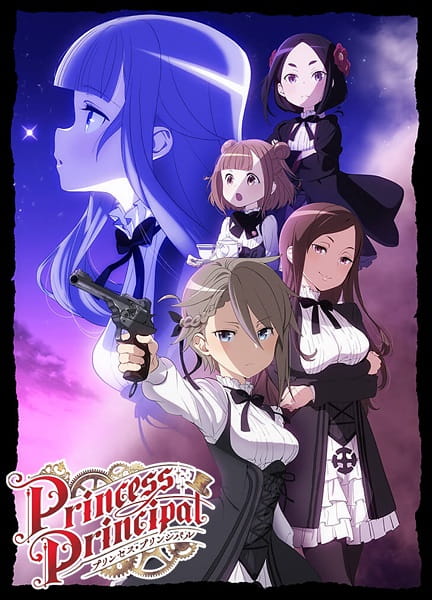 Princess Principal poster
